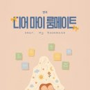 디어메이트 이미지