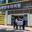 늘편한 우리의원 이미지