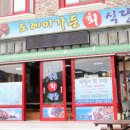 도레미식당 이미지