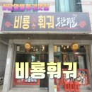 비룡훠궈 이미지