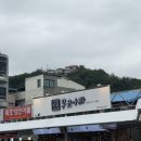 문성로1길(중3-151) | 강원도 1박 2일 동해 강릉 양양 실속 여행 코스 추천