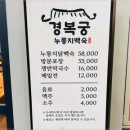 경복궁누룽지백숙