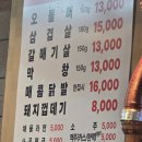 놀란숯불오돌뼈닭발 | 찐 단골이 소개해준 오치동 오돌뼈 맛집 숯불구이 오돌뼈365 내돈내산 후기 김치말이국수 닭발
