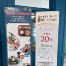 쓰리버즈 카페테리아