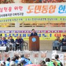 서동생활공원 다목적운동장 뉴시스