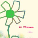 인플라워 이미지