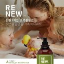 리뉴바디 이미지
