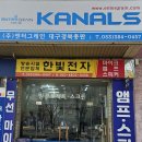 대구종합유통단지 전자상가 이미지