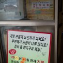 신길동매운짬뽕 이미지