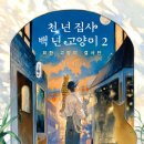 묘한고양이