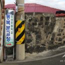 김녕초등학교동복분교장 이미지