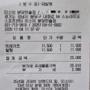 미소야분당한솔점