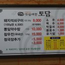 연탄불고기예찬 이미지