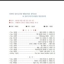 울산 우리가곡 사랑방(2024.09.21(토), 카메라타) 이미지