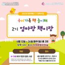 엄마랑 책놀이터1 이미지