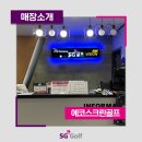 주식회사 울산골프존 이미지