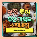 소희네집