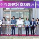 광주역 자전거주차장 이미지