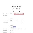 일송행정사무소 네이버블로그