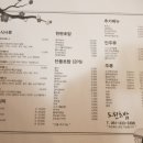 도원초밥 이미지