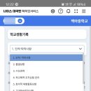 청심한의원 | 중2 마무리. 성적통지표와 교내 수상내역, 봉사활동시간