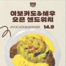 뵈르뵈르하우스(beurre beurre house)