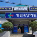 중앙정형외과의원 이미지