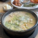 해성꼼장어