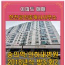 숭의공인중개사사무소 이미지