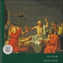 도서후기 '플라톤의 대화편 ; 소크라테스의 변명·크리톤·파이돈·향연'