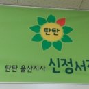 신정미디어