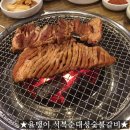 석복순대성숯불갈비 이미지