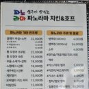 파노라마치킨 이미지