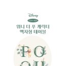 푸테이블