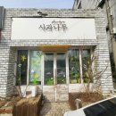 (주)디자인사과나무