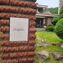 평화로 43번길 | 목포역 베이커리 디저트카페 - 무가보 mugabo 치즈케이크