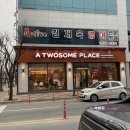 광주 북구 일곡동 카페 &lt;투썸플레이스&gt; /케이크 후기 / 내돈내먹