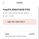 주차장수퍼