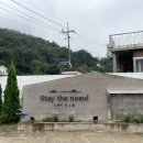 스테이더노을 이미지