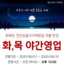 천안동아라이크텐 가구고민 끝내버렸어요 &#39; 기획상품 탑쉬크릿 세라믹식탁세트 특별가격 &#39; 이미지