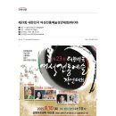 제23회 대한민국 여성전통예술경연대회 이미지