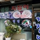 웰빙실내포차 이미지