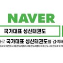 성신 태권도장 이미지