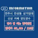 양현공인중개사사무소 이미지