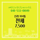 신라공인중개사사무소 이미지