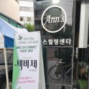 안스힐링센타 네이버블로그
