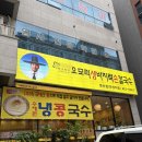대전 둔산동맛집 오모리생바지락손칼국수 (구)오모리 김치찌개 바지락칼국수, 생삼겹살수육 먹고옴
