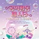 공익활동지원센터 가치인 이미지