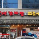 노걸대차암점