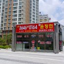 효천시티공인중개사사무소 이미지